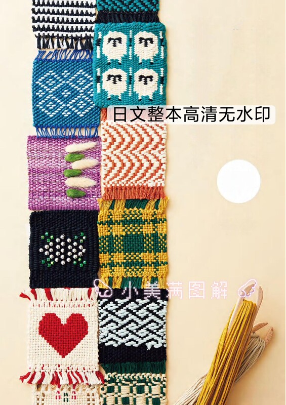Japanese Loom Patterns, Small Loom Hand Weaving Patterns 200, Digital Illustration Tutorial 3373