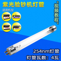 Detector lamp tube 254nm photo-catalyst aging test lamp tube 254-band laboratory sterilized with lamp tube