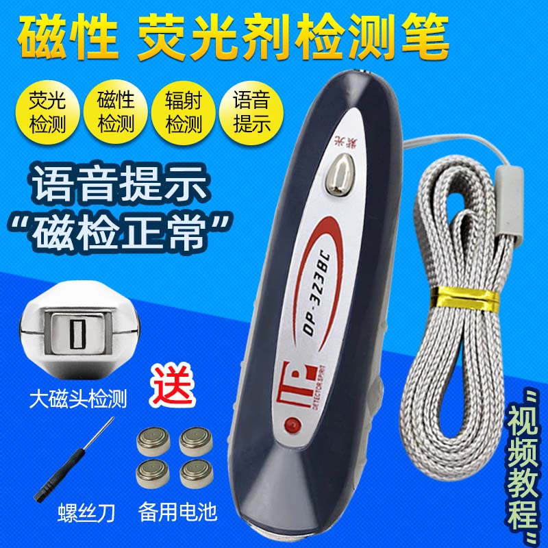 Intelligent voice magnetic detection pen tampon fluorescent agent magnetic device magnetic energy magnetic therapy ultraviolet magnetic banknote detection pen