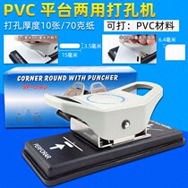 PVC card R6 4 round corner 3 5x15mm flat hole punching pliers dual-purpose punch square hole fillet punch