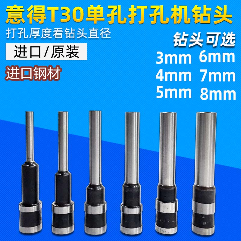 IDE T30 manual punching machine drill T30 Binding machine Binding machine Binding machine drill