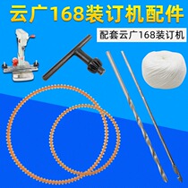 168 Threading Finance Bookbinding Machine Accessories Strap Steel Needle Hook Stitch Key Bound Cotton Thread Gear