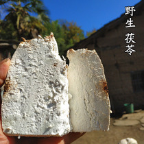 Wild poria block Wild poria Chinese herbal medicine can play white poria powder Edible non-Yunnan poria gorgon