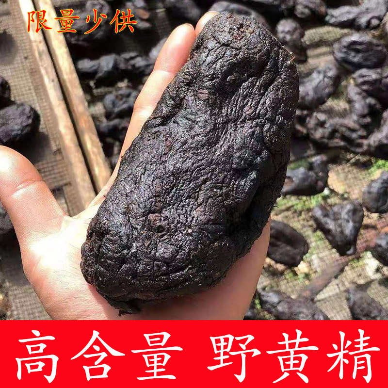 Valuables Rare Tribute High Vintage Nine Yellow Essence Wild Yellow Essence 500 grams of Yellow Essence Nine Steamed Nine Sun