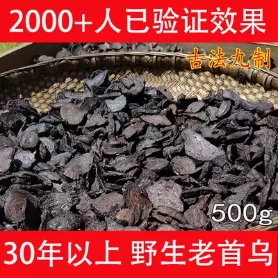 60 years nine steaming nine drying wild polygonum polygonum tablets 500g Polygonum polygonum powder Instant Polygonum Polygonum Tea Polygonum Polygonum Chinese herbal medicine