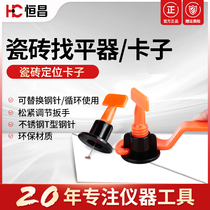 Tile leveling device Auxiliary tile tool Tile positioning cross clip Paving tile tile tile tile tile leveling artifact