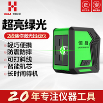 Hengchang level green light high precision automatic line laser portable infrared fan small household cross 2 lines