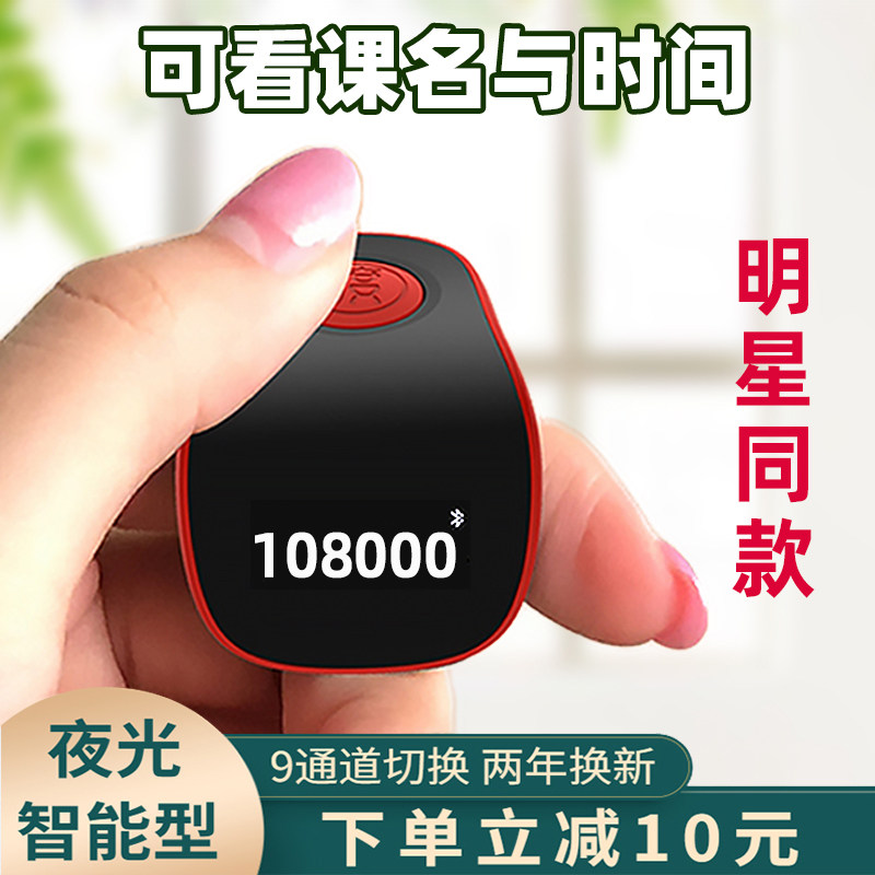 Smart counter electronic digital display luminous rechargeable finger counter Bluetooth mini hand ring counter