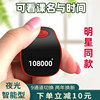 Smart counter electronic digital display luminous rechargeable finger counter Bluetooth mini hand ring counter