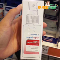 New packaging German Octenisept wound disinfection promoting healing spray baby available 50ml 22 years 6 months