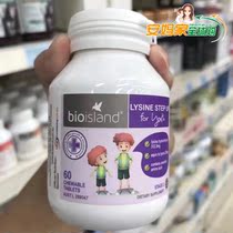 Australian bio island lysine helps Zin 2 segment 60 gold long hexyloid 2 segment 22 9