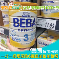 Germany Nestle Nestle regular BEBA milk powder BEBA 3 Segment 10-15 months 6 cans provide video
