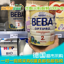 German original Nestle Nestle regular BEBA milk powder BEBA 2 segment 2 years old 6 cans provide video