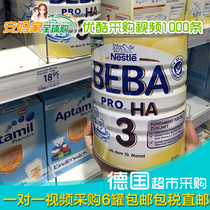 Nestlé Baba BEBA ha 3 - section super - sensitive hydrolytic protein 6 cans of German direct mail