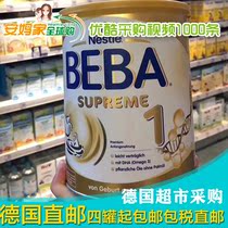 Germany Nestle BEBA SUPREME Edition SUPREME high-end infant milk powder 1 Segment 3-6 months 4 cans of direct mail 22 8