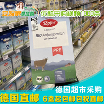 New packaging direct mail Germany Topfer teforfen pre segment organic cow milk powder 600g 6 boxes German delivery