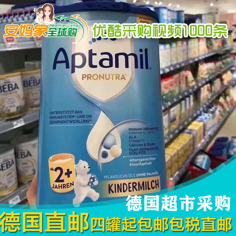 New packaging Germany's Melob Aptamil Milk Powder Germany Love Him Beauty 2 2 + 800g May, 23