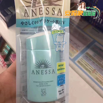 New version of Japan Shiseido ANESSA ANESSA Anti-Sun Children Anti-ultraviolet Angersa SPA35 60ml