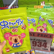 Japan and Hawaika baby natural eucalyptus essential mosquito repellent stick for 60 pregnant women are available