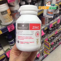Australia 5 treasure Bio Island Zinc tablets Zinc baby children Zinc supplement Bear chewable tablets 120 tablets 22 11