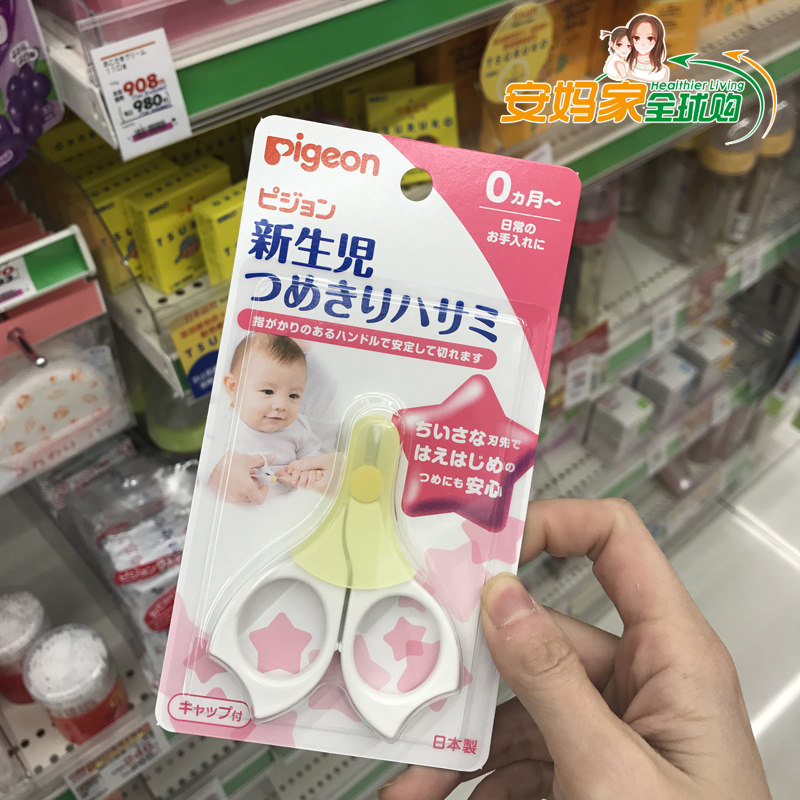 Beloved baby nails cut newborn 3 months 9 months Baby nail clippers nail clippers 3 months 