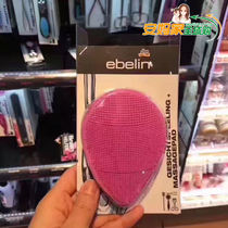 Germany dm ebelin manual silicone professional face wash brush pore cleaning black head exfoliating one pack