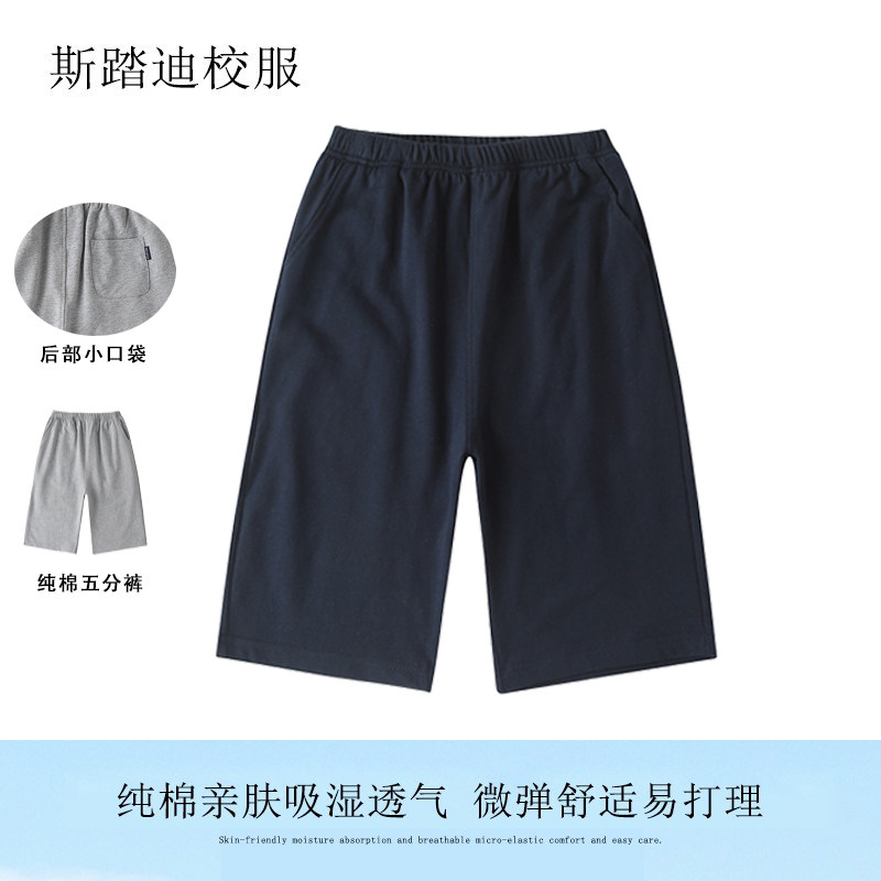 School uniform primary school students summer uniform pants summer British college wind girls shorts solid color sports pants