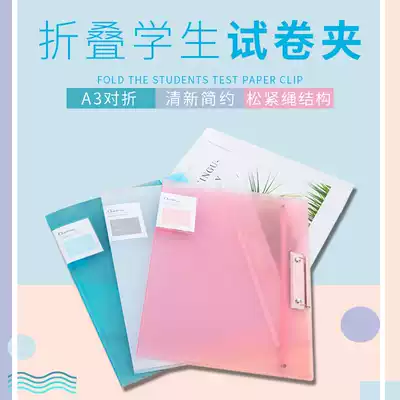(3 packs)Deli student subject paper folder Storage and finishing folder folder Office A4 paper document report document Contract file folder A3 A4 paper folder Flat folder Candy color fresh