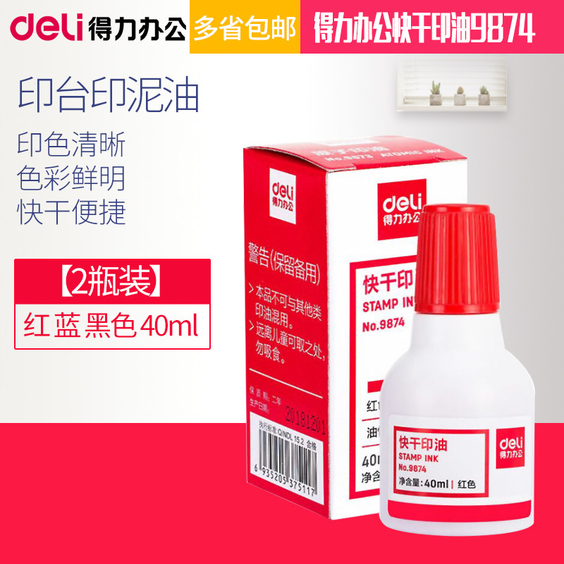 (2 bottles) Deli Office Quick Drying Ink 9874 Ink Pad Mimeograph Clay Oil Red Blue Black 40ml Ink Red Stamp Oil
