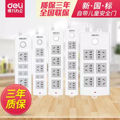 Dell new national standard multifunctional extension cord plug-in socket extension cord with wire terminal board power converter long wire