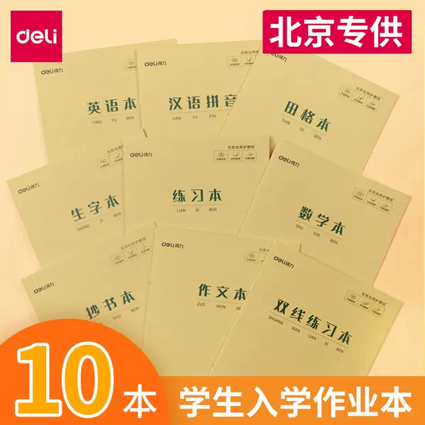 Товары от 德利腾景店