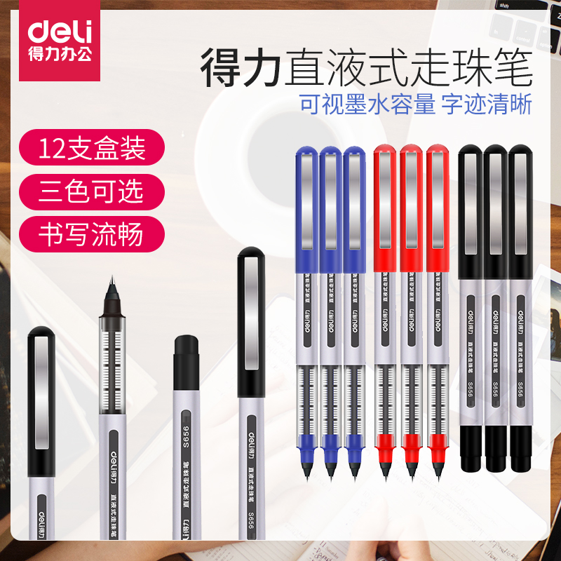 Deli Stationery Straight Liquid Walking Ballpoint Pen Exam S656 BaoZhu Pen Neutral Pen Signature Pen Water Pen Exam Office Student Supplies Black Pen Creative Neutral Pen