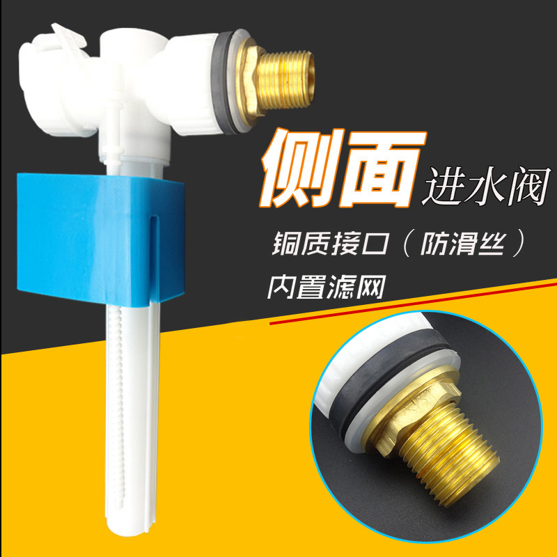 Water tank accessories Side water intake valve Toilet Accessories Cross Water Intake Valves Old Flush Toilet Side Water Feeder