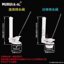 Old split conjoined toilet drain valve water tank outlet valve universal toilet water dispenser water tank accessories gasket