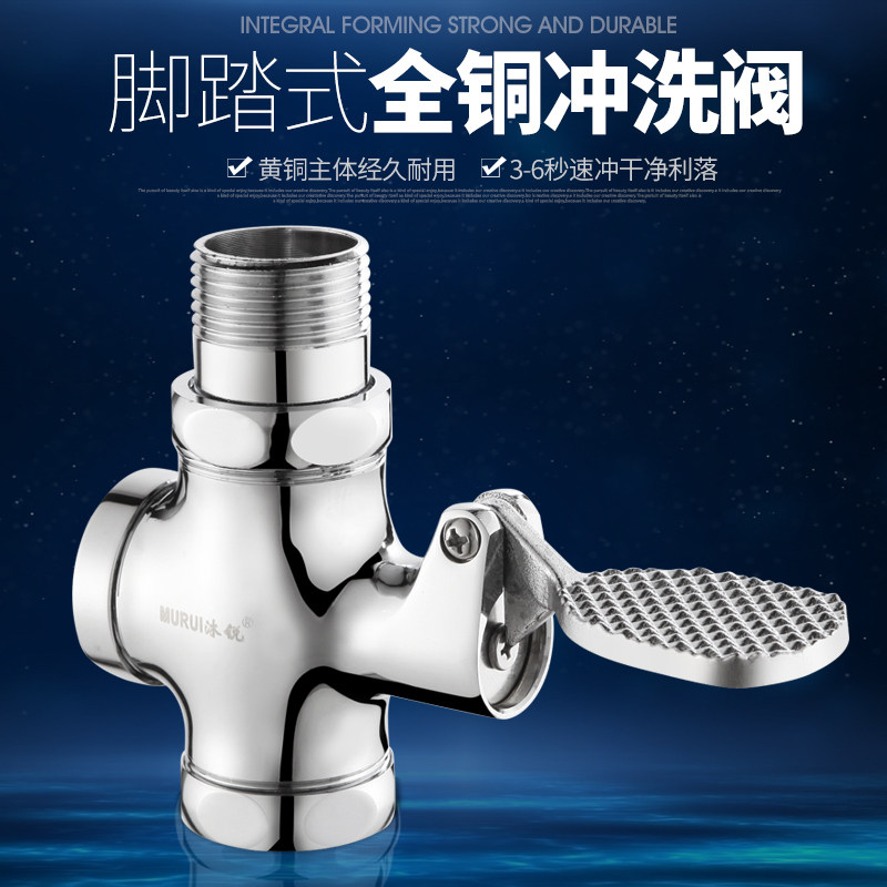 All - copper foot - stepper floor flush valve foot - valve pedal valve 1 inch - flush valve pool delay valve