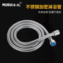 Bathroom water heater bath pipe fittings stainless steel explosion-proof shower shower nozzle hose 1 5 2 meters