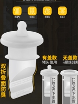 Toilet silicone deodorant core sealing ring 75 110PVC sewer anti-odor and anti-return water overflow check valve accessories