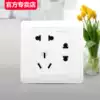 Delixi seven hole socket household 86 type porous two two three plug 7 hole 10A wall switch panel concealed power