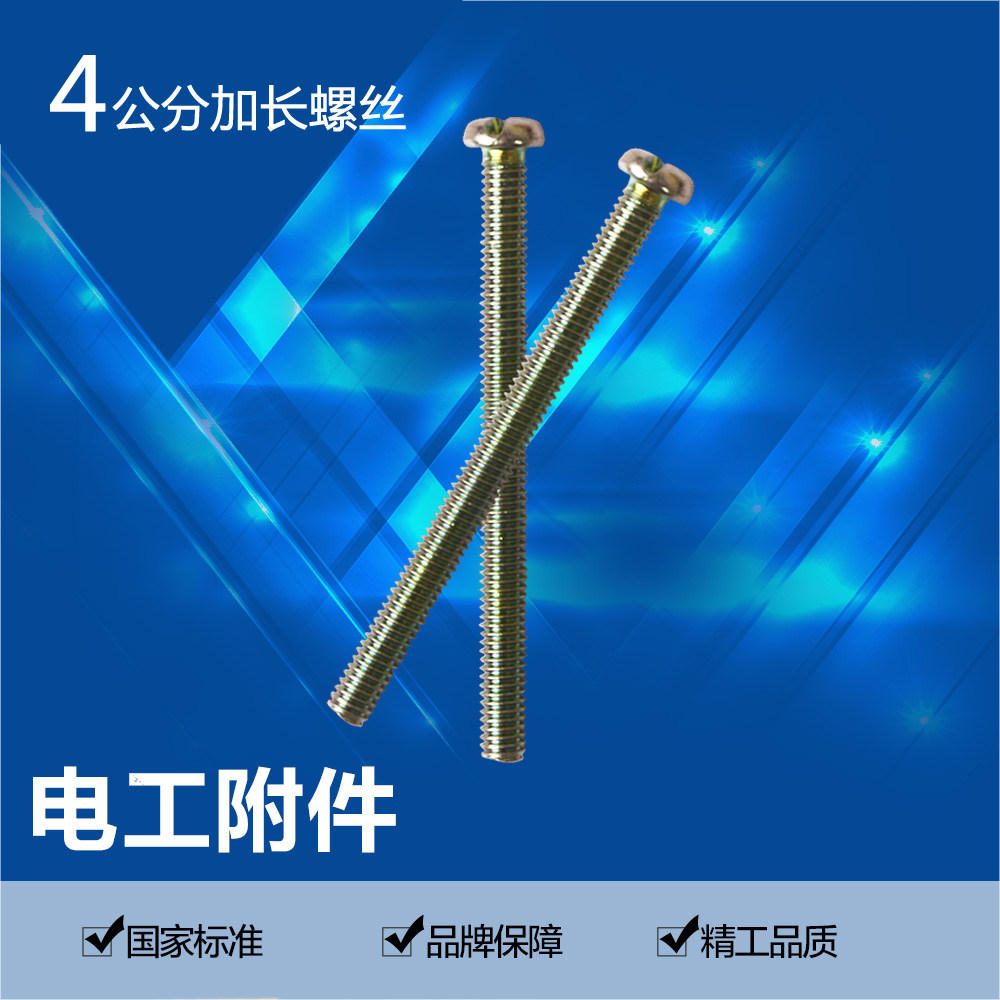 Lengthened screw 4 5 6 7 8 cm suitable for kitchen Cosmetic Room Magnetic Brick Wall Mount 5 Cm Plus Filament