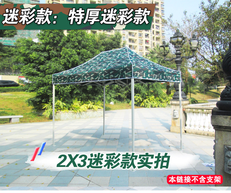 Outdoor Rain Tarpaulin 3 × 3 Advertising Tent Top Cloth Stall Folding Cloth Rain-proof Sun-proof Thickened Canopy Cloth