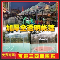Outdoor transparent tent * foot folding sunshade sunshine room flower room * foot stall large umbrella telescopic canopy