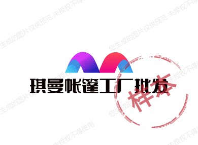 琪蔓帐篷工厂批发13232937682