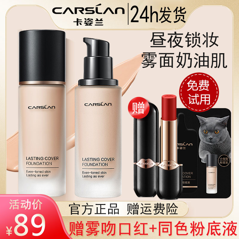 Kazilan Little Night Owl Milk Cat Foundation Concealer Concealer Hydrating Long Lasting Non-Taking Off BB Cream Dry Mix Oil Leather Official