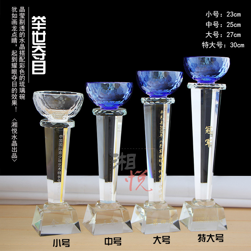 Personal Year-End Corporate Anniversary New Crystal Trophy Employee Award Souvenir Glass Bowl Trophy Employee Recognition