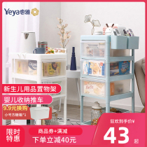  Yeya baby mobile stroller shelf Layered baby supplies storage Newborn storage items trolley