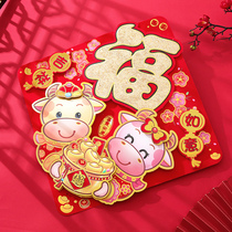 2021 New Years Day spring festival New Year of the ox stereo bronzing blessing door New Year creative window decorative stickers