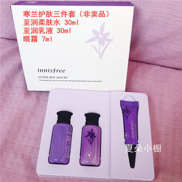 Domestic Special Cabinet Innisfree Jeju Island Chill Skincare Skin Care Three Sets Skincare Box Face Cream Evening Cream Soft Skin