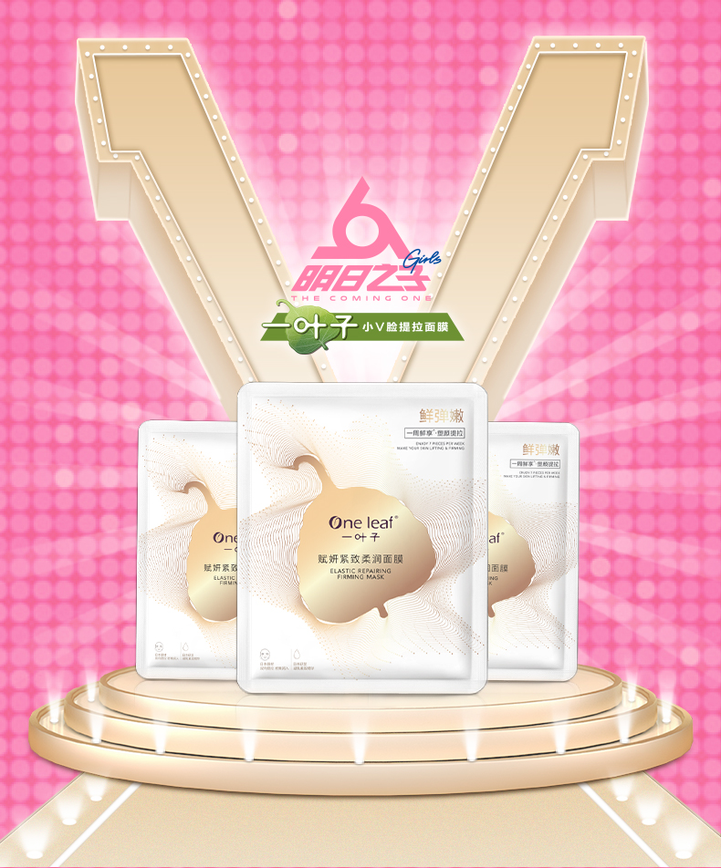 Một chiếc lá nhỏ v mặt nâng mặt nạ làm săn chắc nữ hydrating ampoules tinh chất cửa hàng chính thức hàng đầu trang web chính thức - Mặt nạ mặt nạ mắt