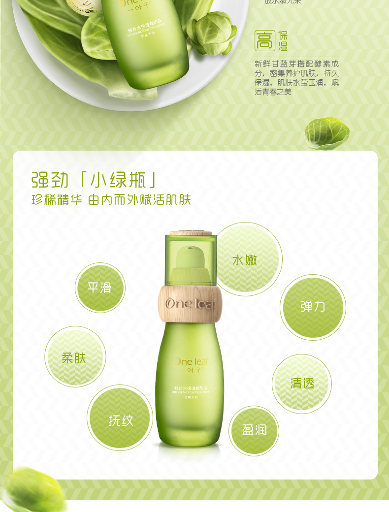 One Leaf Plant Enzyme Fresh dưỡng ẩm tinh chất dưỡng ẩm sâu Sửa chữa da nữ Serum dưỡng da mặt skin1004 serum