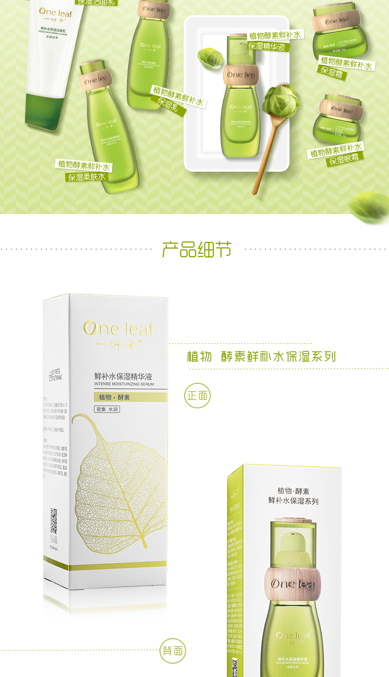 One Leaf Plant Enzyme Fresh dưỡng ẩm tinh chất dưỡng ẩm sâu Sửa chữa da nữ Serum dưỡng da mặt skin1004 serum
